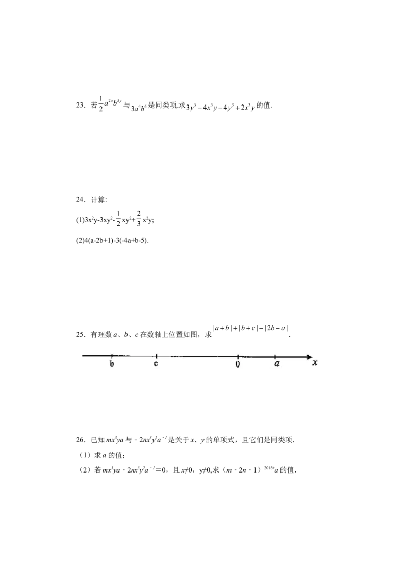 专题2.11合并同类项（基础篇）（专项练习）-2022-2023学年七年级数学上册基础知识专项讲练（人教版）_初中数学人教版_7上-初中数学人教版_7上-初中数学人教版（旧版）赠送_07专项讲练