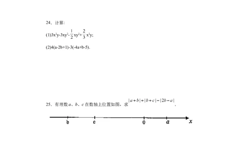 专题2.11合并同类项（基础篇）（专项练习）-2022-2023学年七年级数学上册基础知识专项讲练（人教版）_初中数学人教版_7上-初中数学人教版_7上-初中数学人教版（旧版）赠送_07专项讲练