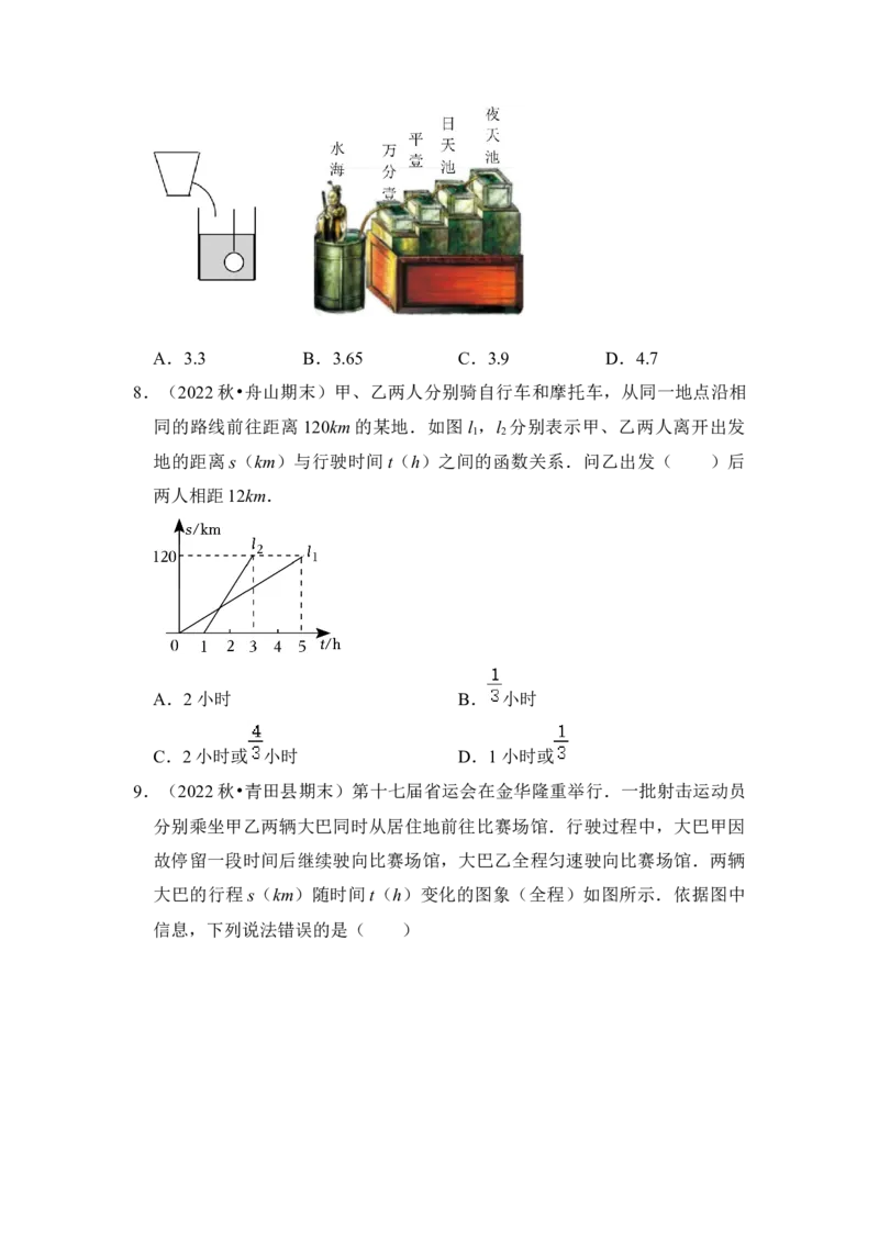 专题27一次函数应用（5大类型）（原卷版）_初中数学人教版_八年级数学下册_保存转存之后查看(1)_8下-初中数学人教版（2026春新版持续更新）_旧版-可参考_06习题试卷_6期中期末复习专题