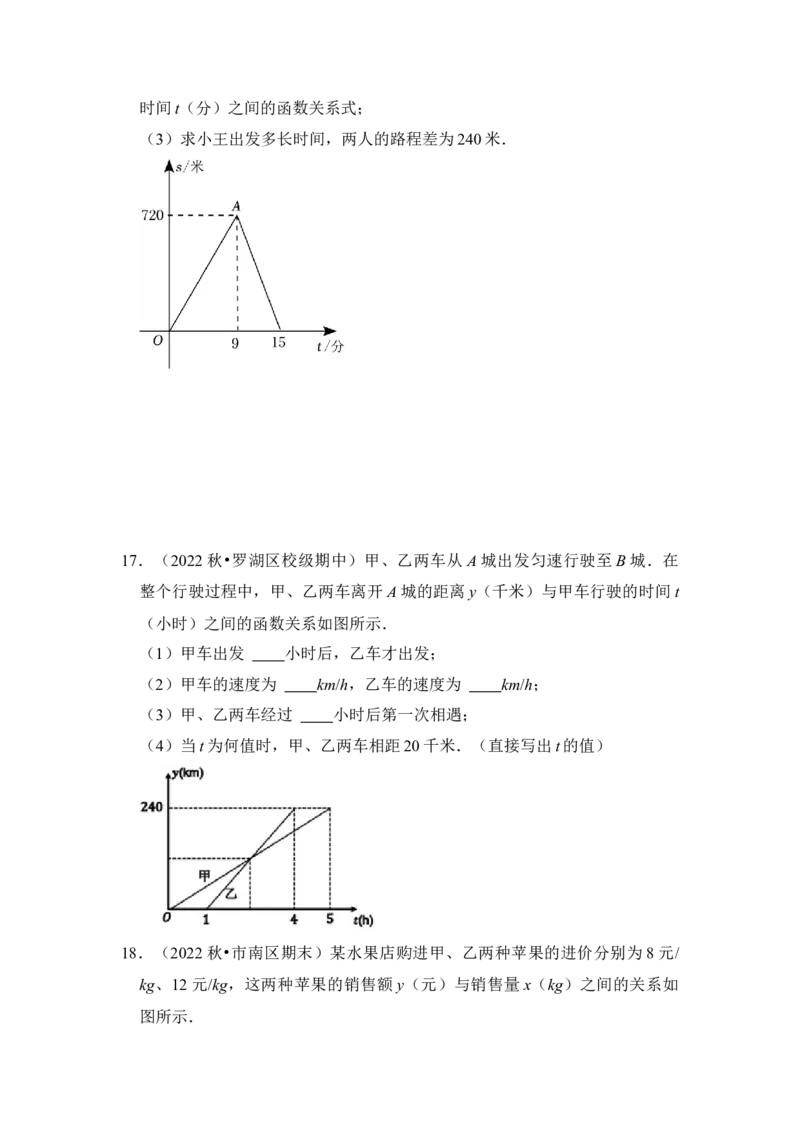 专题27一次函数应用（5大类型）（原卷版）_初中数学人教版_八年级数学下册_保存转存之后查看(1)_8下-初中数学人教版（2026春新版持续更新）_旧版-可参考_06习题试卷_6期中期末复习专题