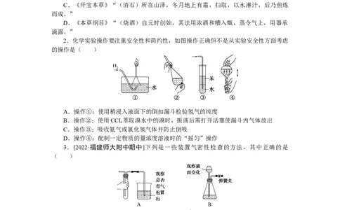 专练52实验综合应用一_05高考化学_新高考复习资料_2023年新高考资料_专项复习_2023《微专题&middot;小练习》&middot;化学&middot;新教材&middot;XL-6