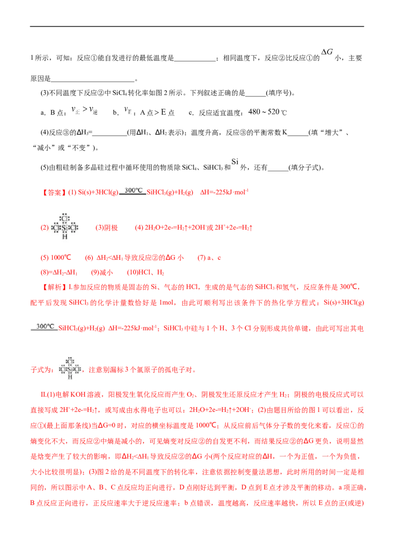 专题13化学工艺流程（讲）（教师版）_05高考化学_通用版（老高考）复习资料_2023年复习资料_二轮复习_2023年高考化学二轮复习讲练测（全国通用）
