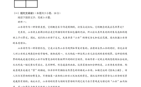 试题02-2020-2021学年高一下学期语文开学摸底考（解析版）_高语_人教版高中语文_04部编高中语文选择性必修中册_04习题试卷_摸底考_试题02-2020-2021学年高二下学期语文开学摸底考