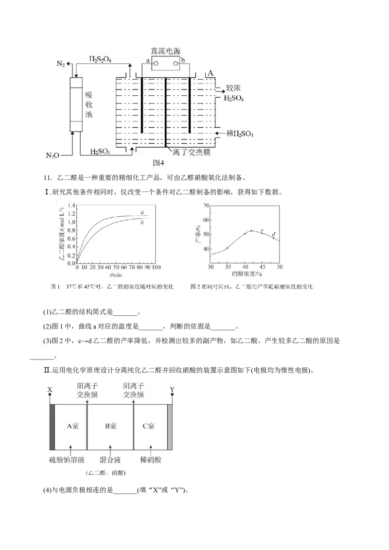 专题15化学反应原理综合题（练）-2023年高考化学二轮复习讲练测（新高考专用）（原卷版）_05高考化学_新高考复习资料_2023年新高考资料_二轮复习