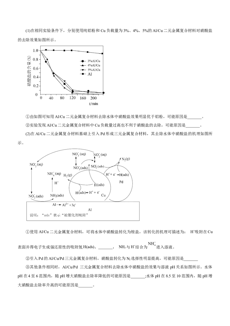 专题15化学反应原理综合题（练）-2023年高考化学二轮复习讲练测（新高考专用）（原卷版）_05高考化学_新高考复习资料_2023年新高考资料_二轮复习
