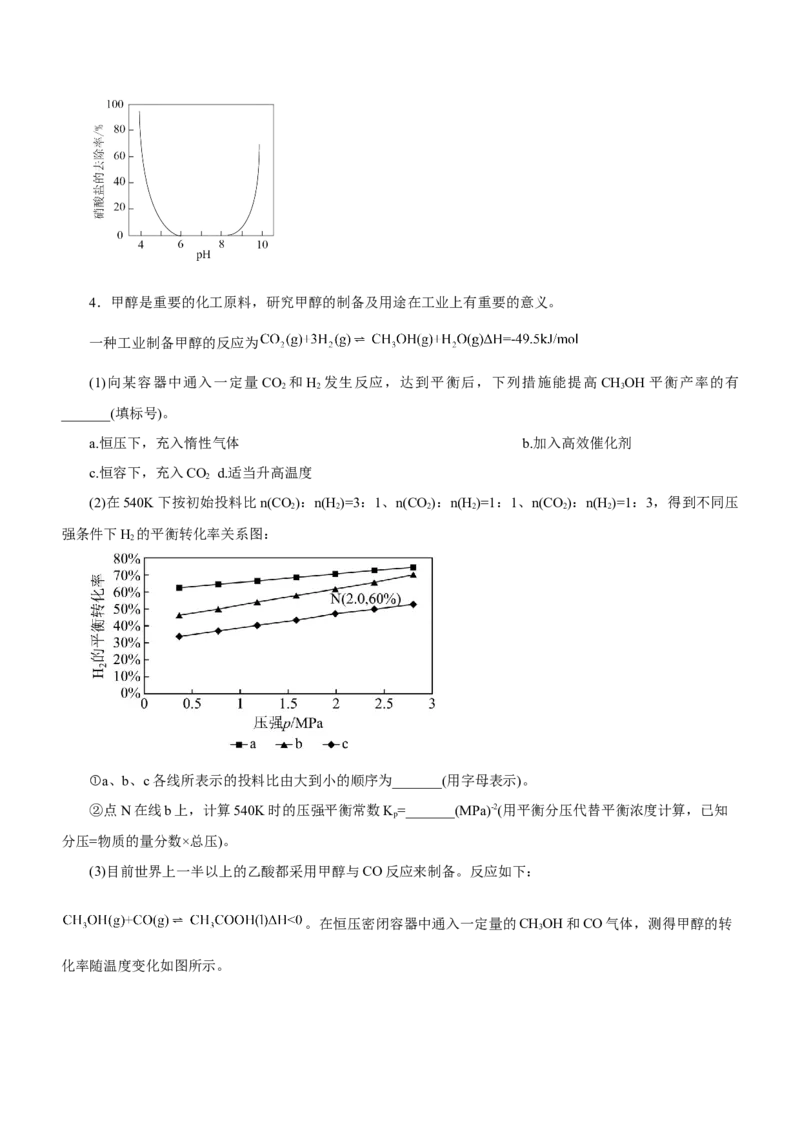 专题15化学反应原理综合题（练）-2023年高考化学二轮复习讲练测（新高考专用）（原卷版）_05高考化学_新高考复习资料_2023年新高考资料_二轮复习