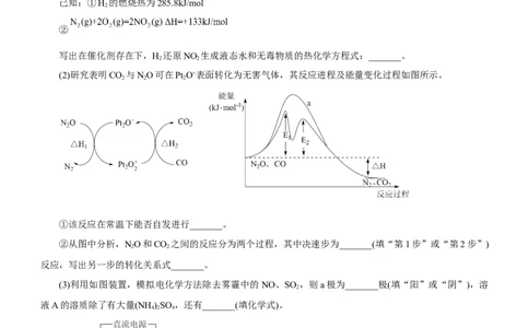 专题15化学反应原理综合题（练）-2023年高考化学二轮复习讲练测（新高考专用）（原卷版）_05高考化学_新高考复习资料_2023年新高考资料_二轮复习