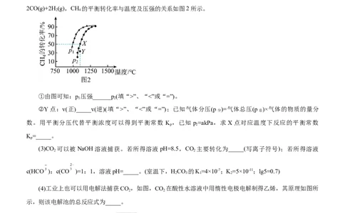 专题15化学反应原理综合题（练）-2023年高考化学二轮复习讲练测（新高考专用）（原卷版）_05高考化学_新高考复习资料_2023年新高考资料_二轮复习