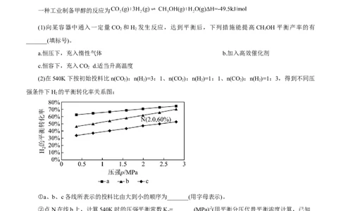 专题15化学反应原理综合题（练）-2023年高考化学二轮复习讲练测（新高考专用）（原卷版）_05高考化学_新高考复习资料_2023年新高考资料_二轮复习