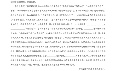 精品解析：北京市一零一中学2020-2021学年高二上学期期中语文试题（原卷版）_高语_人教版高中语文_01部编高中语文必修上册_试卷练习5.17更新_期中真题_2020-2021学年