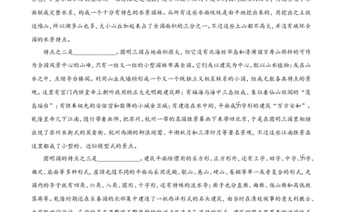 精品解析：北京市一零一中学2020-2021学年高二上学期期中语文试题（原卷版）_高语_人教版高中语文_01部编高中语文必修上册_试卷练习5.17更新_期中真题_2020-2021学年