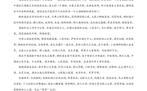 精品解析：北京市一零一中学2020-2021学年高二上学期期中语文试题（原卷版）_高语_人教版高中语文_01部编高中语文必修上册_试卷练习5.17更新_期中真题_2020-2021学年