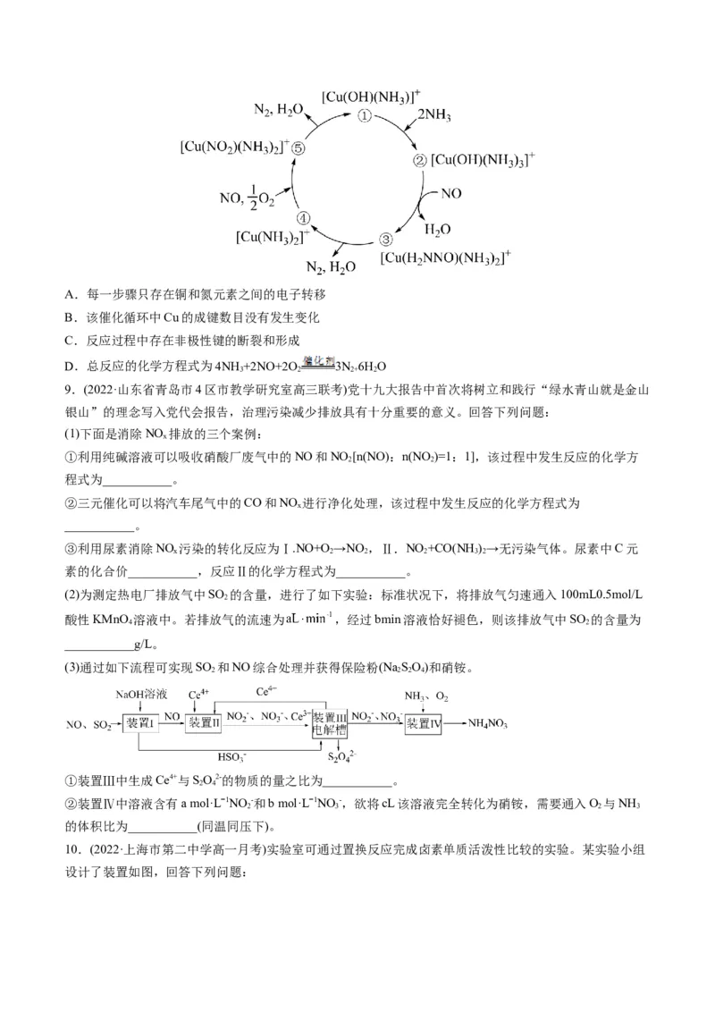专题04氧化还原反应及其应用（专练）-瞄准2023年高考化学二轮专题考点抢分计划（原卷版）_05高考化学_新高考复习资料_2023年新高考资料_二轮复习