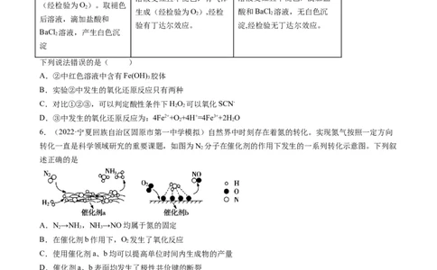 专题04氧化还原反应及其应用（专练）-瞄准2023年高考化学二轮专题考点抢分计划（原卷版）_05高考化学_新高考复习资料_2023年新高考资料_二轮复习