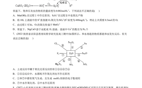 专题04氧化还原反应及其应用（专练）-瞄准2023年高考化学二轮专题考点抢分计划（原卷版）_05高考化学_新高考复习资料_2023年新高考资料_二轮复习