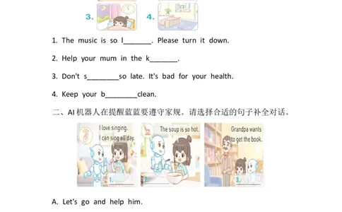 Unit2FamilyrulesPartB同步练习（含答案）_2026春人教四下_08同步练习（全册）