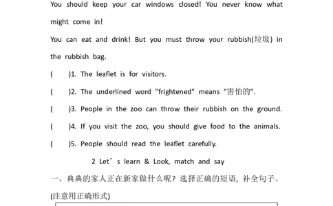 Unit2FamilyrulesPartB同步练习（含答案）_2026春人教四下_08同步练习（全册）