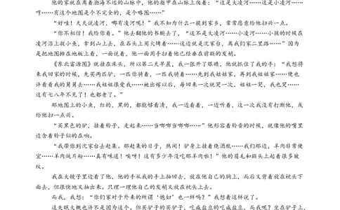 第八单元（A卷&middot;知识通关卷）学生版_高语_高中语文_必修上册_知识清单