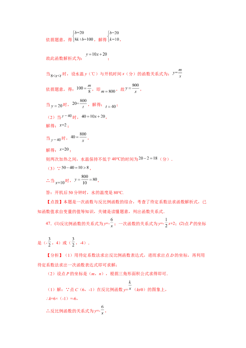 专题26.30《反比例函数》中考常考考点专题（2）（基础篇）（专项练习）-2022-2023学年九年级数学下册基础知识专项讲练（人教版）_初中数学人教版_9下-初中数学人教版_07专项讲练
