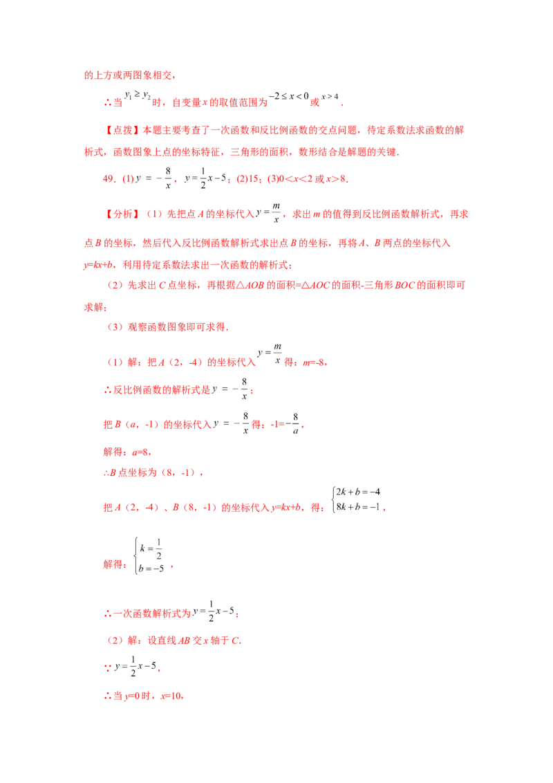 专题26.30《反比例函数》中考常考考点专题（2）（基础篇）（专项练习）-2022-2023学年九年级数学下册基础知识专项讲练（人教版）_初中数学人教版_9下-初中数学人教版_07专项讲练