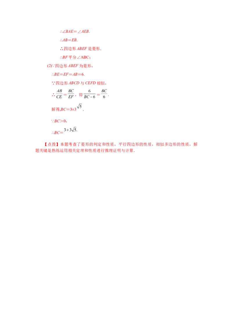 专题27.4相似多边形（知识讲解）-2022-2023学年九年级数学下册基础知识专项讲练（人教版）_初中数学人教版_9下-初中数学人教版_07专项讲练