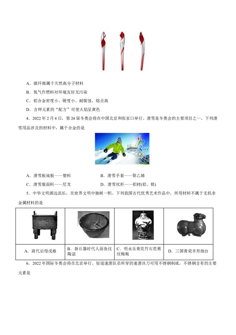 专题01STSE物质的分类、性质与变化（测）原卷版_05高考化学_新高考复习资料_2023年新高考资料_二轮复习_2023年高考化学二轮复习讲练测（新高考专用）287487451