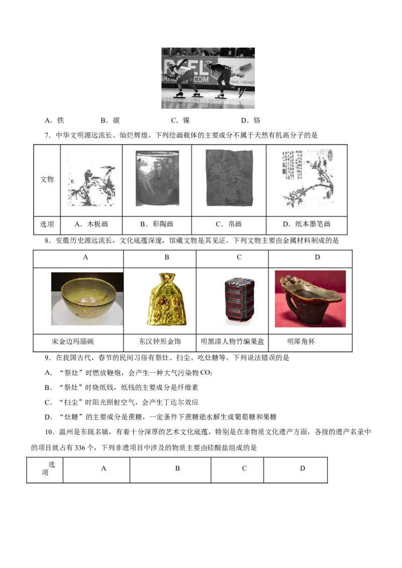 专题01STSE物质的分类、性质与变化（测）原卷版_05高考化学_新高考复习资料_2023年新高考资料_二轮复习_2023年高考化学二轮复习讲练测（新高考专用）287487451