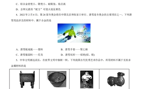 专题01STSE物质的分类、性质与变化（测）原卷版_05高考化学_新高考复习资料_2023年新高考资料_二轮复习_2023年高考化学二轮复习讲练测（新高考专用）287487451
