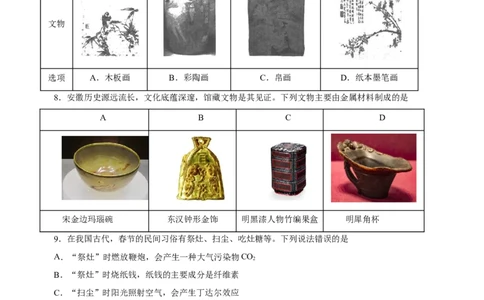 专题01STSE物质的分类、性质与变化（测）原卷版_05高考化学_新高考复习资料_2023年新高考资料_二轮复习_2023年高考化学二轮复习讲练测（新高考专用）287487451