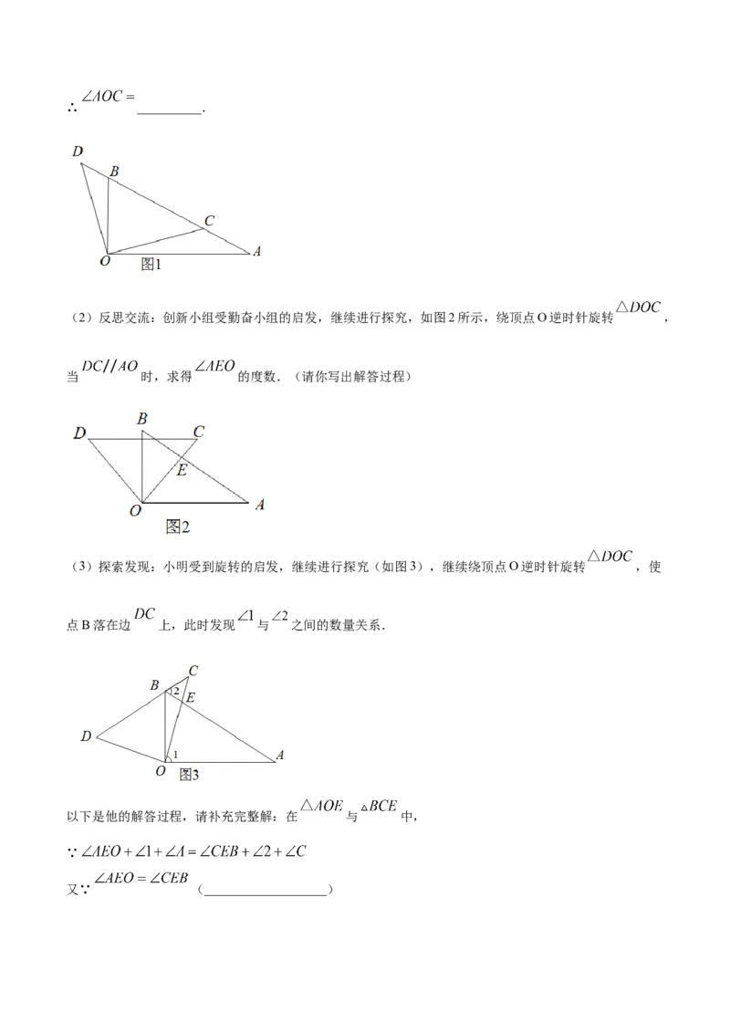 专题11.1三角形重难点题型11个（解析版）_初中数学人教版_8上-初中数学人教版_旧版_06习题试卷_6期中期末复习专题