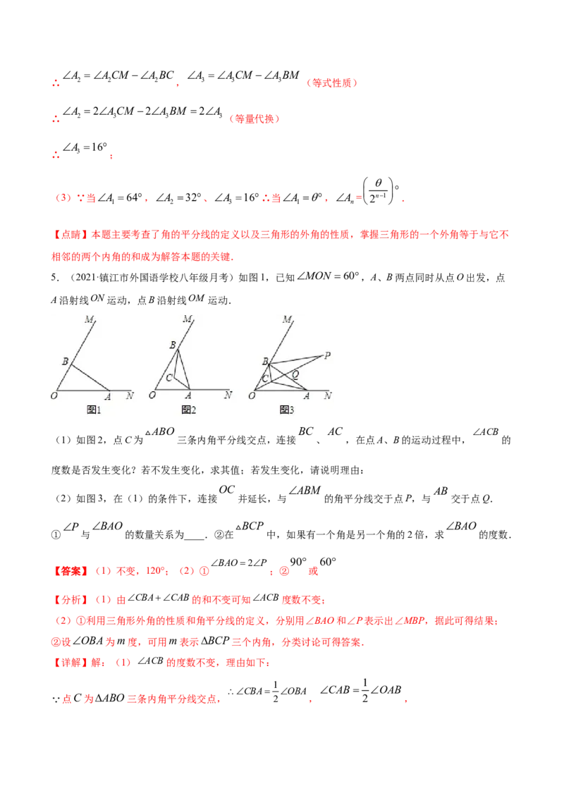 专题11.1三角形重难点题型11个（解析版）_初中数学人教版_8上-初中数学人教版_旧版_06习题试卷_6期中期末复习专题