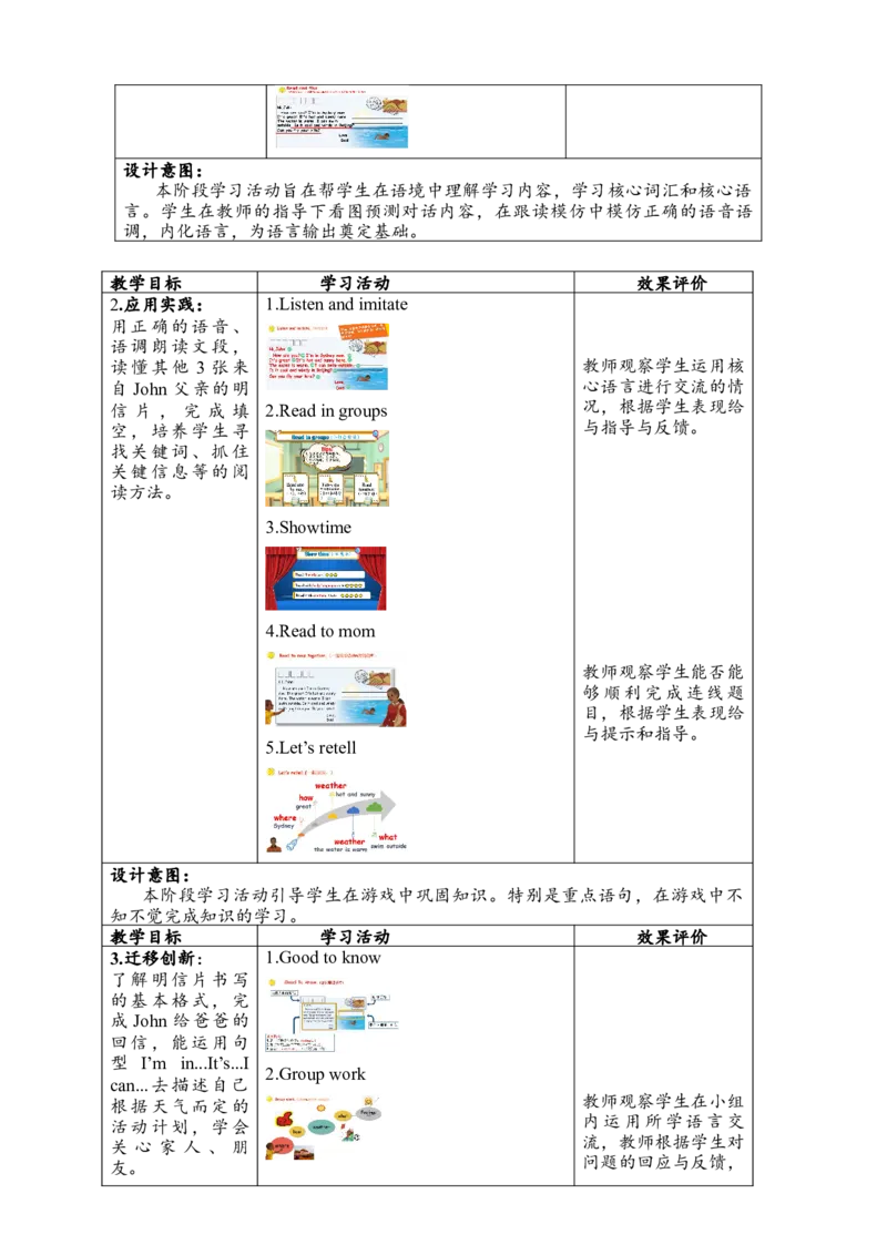 教案_2026春人教四下_29赠送其它资料_旧版四下资料包_大单元教学课件+教学设计-K58_Unit3_Unit3WeatherBreadandwrite