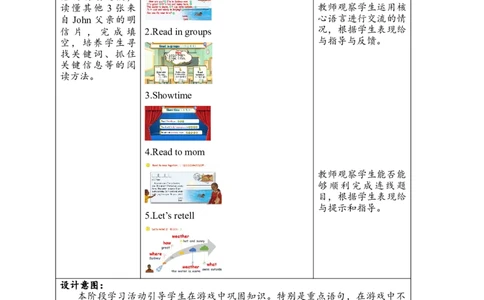 教案_2026春人教四下_29赠送其它资料_旧版四下资料包_大单元教学课件+教学设计-K58_Unit3_Unit3WeatherBreadandwrite