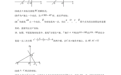 专题19平面直角坐标系中的菱形（原卷版）_初中数学人教版_八年级数学下册_保存转存之后查看(1)_8下-初中数学人教版（2026春新版持续更新）_旧版-可参考_06习题试卷_5专项练习