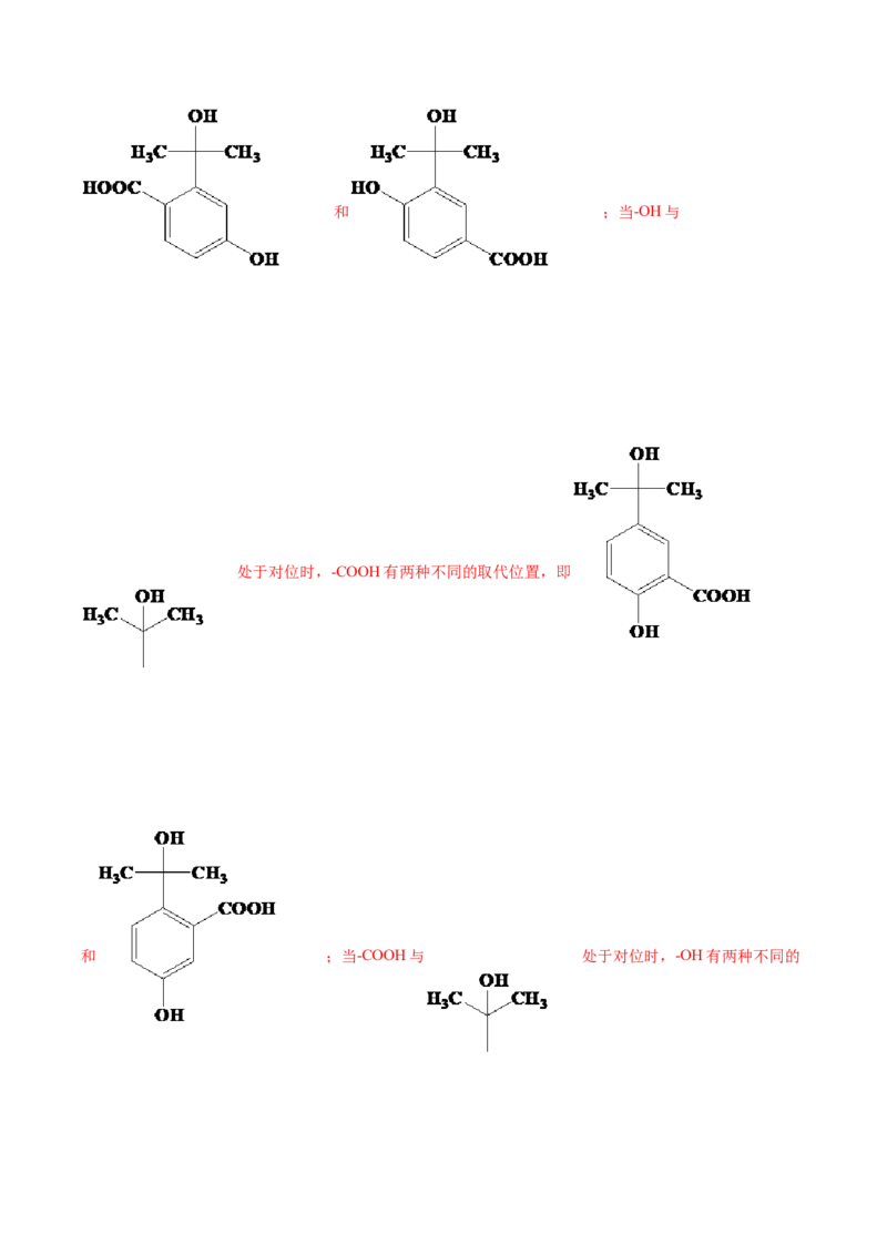 专题19有机化学基础（选修）&mdash;&mdash;三年（2020-2022）高考真题化学分项汇编（新高考专用）（解析版）_05高考化学_新高考复习资料_2023年新高考资料_专项复习
