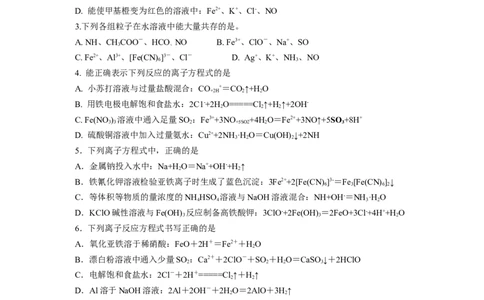 2024届高考化学一轮复习限时训练：《化学物质及其变化》专题13(学生版)_05高考化学_2024年新高考资料_3.2024专项复习_2024届高考化学一轮复习限时训练