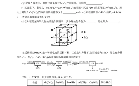 2024届高考化学一轮复习限时训练：《化学物质及其变化》专题13(学生版)_05高考化学_2024年新高考资料_3.2024专项复习_2024届高考化学一轮复习限时训练