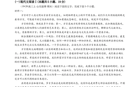第四单元（B卷&middot;能力提升练）教师版_高语_高中语文_必修上册_知识清单