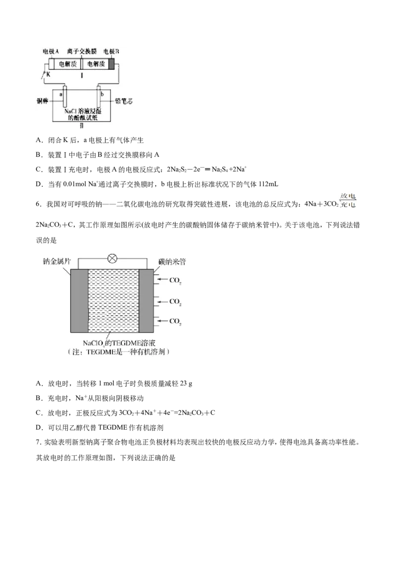 专题13电化学综合-2019年高考化学易错题汇总（原卷版）_05高考化学_新高考复习资料_2022年新高考资料_2022年一轮复习各版本_1.高考化学2022年一轮复习通用版_原卷版