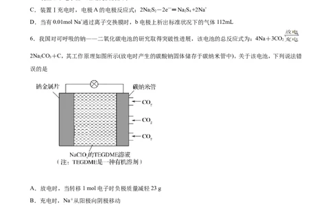 专题13电化学综合-2019年高考化学易错题汇总（原卷版）_05高考化学_新高考复习资料_2022年新高考资料_2022年一轮复习各版本_1.高考化学2022年一轮复习通用版_原卷版