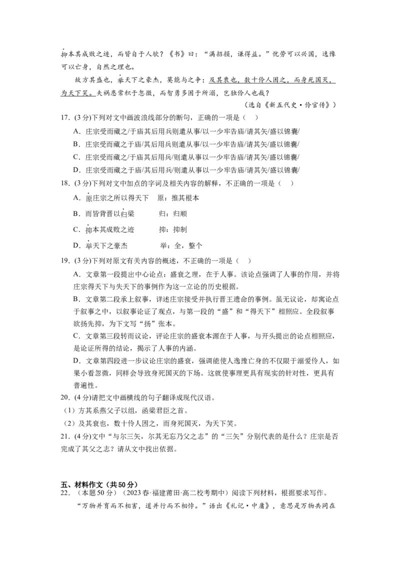 第三单元（单元检测）（B卷&bull;能力提升练）-（统编版选择性必修中册）（学生版）_高语_高中语文_选择性必修中册_知识清单