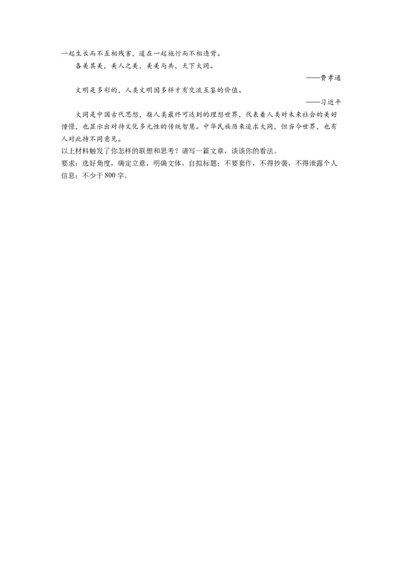 第三单元（单元检测）（B卷&bull;能力提升练）-（统编版选择性必修中册）（学生版）_高语_高中语文_选择性必修中册_知识清单