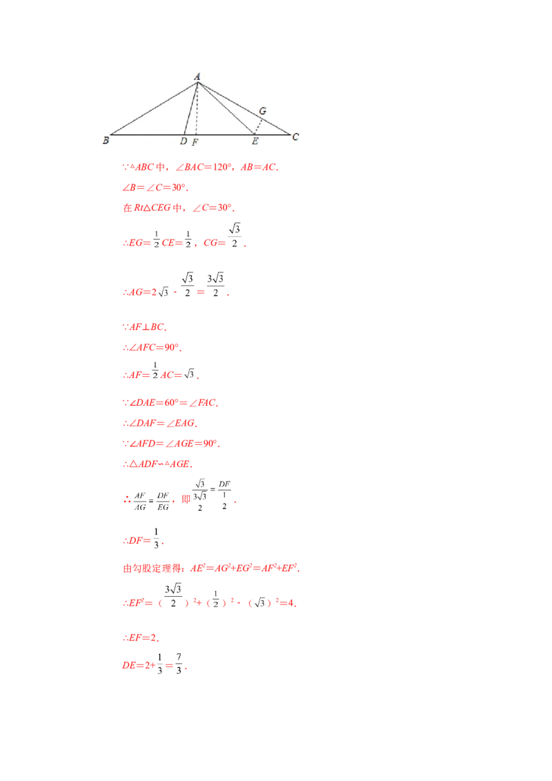专题27.18相似三角形的判定（培优篇）（专项练习）-2022-2023学年九年级数学下册基础知识专项讲练（人教版）_初中数学人教版_9下-初中数学人教版_07专项讲练