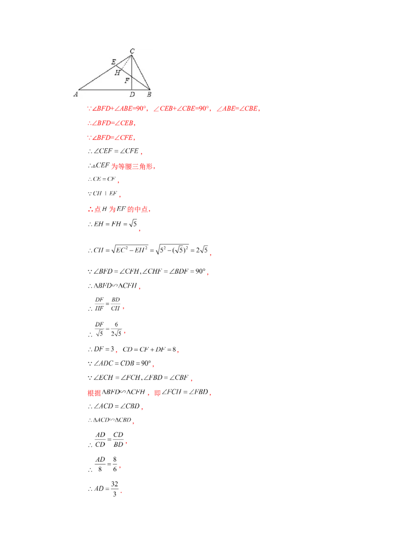 专题27.18相似三角形的判定（培优篇）（专项练习）-2022-2023学年九年级数学下册基础知识专项讲练（人教版）_初中数学人教版_9下-初中数学人教版_07专项讲练