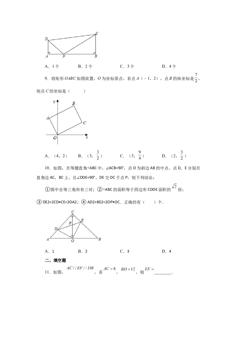专题27.18相似三角形的判定（培优篇）（专项练习）-2022-2023学年九年级数学下册基础知识专项讲练（人教版）_初中数学人教版_9下-初中数学人教版_07专项讲练