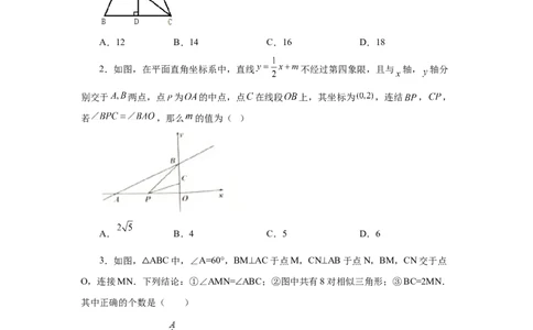 专题27.18相似三角形的判定（培优篇）（专项练习）-2022-2023学年九年级数学下册基础知识专项讲练（人教版）_初中数学人教版_9下-初中数学人教版_07专项讲练