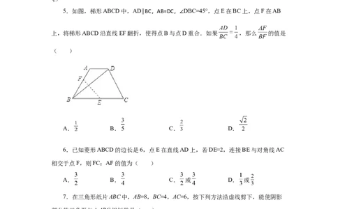 专题27.18相似三角形的判定（培优篇）（专项练习）-2022-2023学年九年级数学下册基础知识专项讲练（人教版）_初中数学人教版_9下-初中数学人教版_07专项讲练