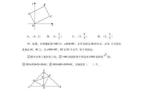 专题27.18相似三角形的判定（培优篇）（专项练习）-2022-2023学年九年级数学下册基础知识专项讲练（人教版）_初中数学人教版_9下-初中数学人教版_07专项讲练