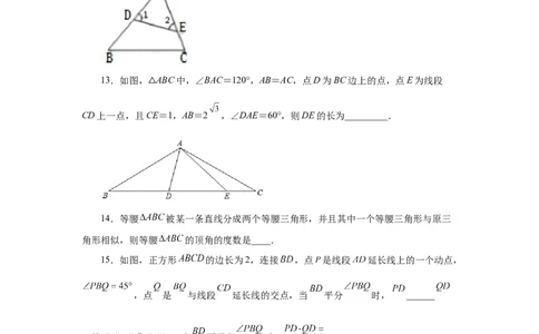 专题27.18相似三角形的判定（培优篇）（专项练习）-2022-2023学年九年级数学下册基础知识专项讲练（人教版）_初中数学人教版_9下-初中数学人教版_07专项讲练