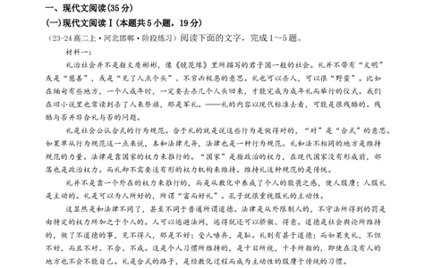 第五单元（A卷&middot;知识通关卷）学生版_高语_高中语文_必修上册_知识清单
